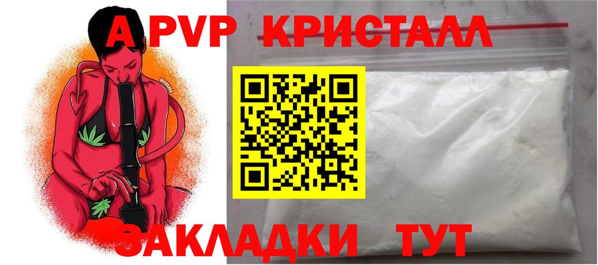 Благодарный  Alpha-PVP  Вход с VPN  A-PVP СК  купить наркоту  А ПВП VHQ 