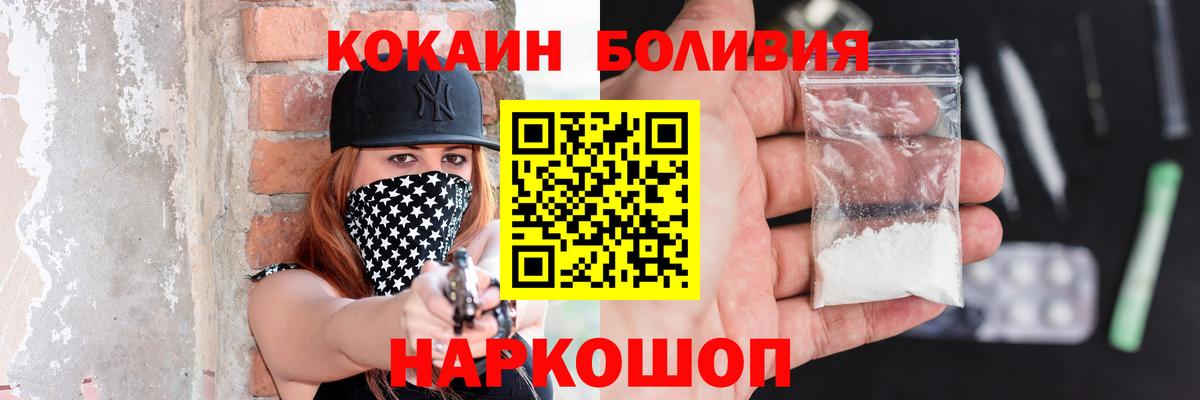 Кокаин Колумбийский  Cocaine  Благодарный  Вход с VPN 