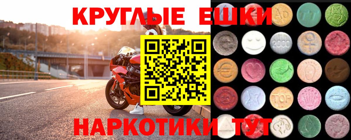 Экстази Philipp Plein  Ecstasy  Вход с VPN  Благодарный  закладки  ЭКСТАЗИ круглые 