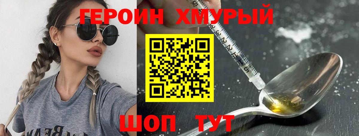 Благодарный  ГЕРОИН белый  Вход с VPN 