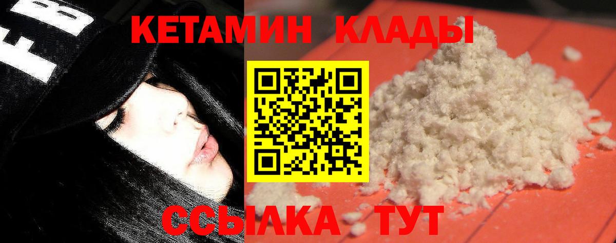 Кетамин VHQ  Вход с VPN  мориарти клад  Благодарный  Кетамин ketamine 
