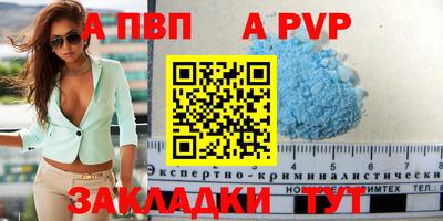 альфа пвп Аргун