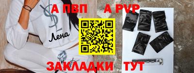 альфа пвп Аргун