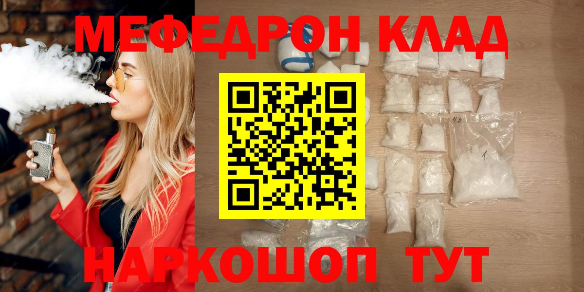 Мефедрон  Благодарный