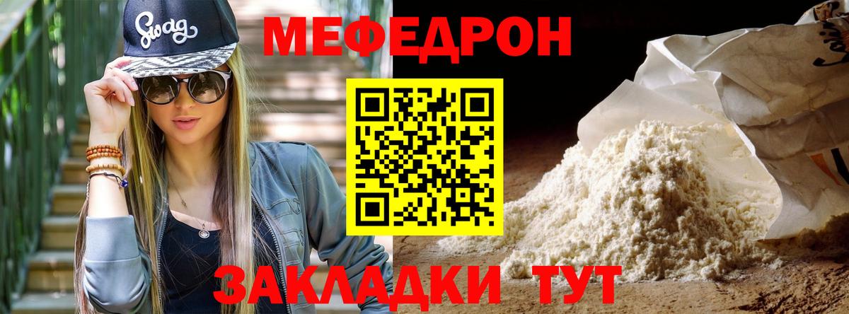 Благодарный  закладка  Меф мука  Вход с VPN  МЕФ мяу мяу  Меф 