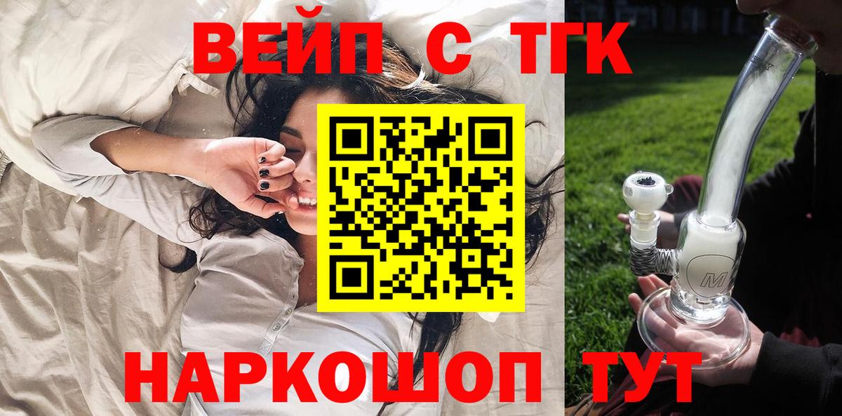 Благодарный  ТГК вейп с тгк  ТГК гашишное масло  Вход с VPN 
